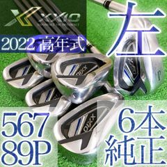 ト44☆ゼクシオ12 6本レフティアイアンセット XXIO12代目 2022 左