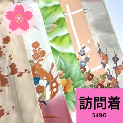 訪問着 5枚 正絹 着物まとめ売り【5490】同梱購入歓迎 リメイク用 着付け練習用のサムネイル