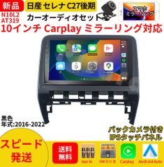 日産 セレナ C27 レーンカメラ フロントカメラユニット - メルカリ