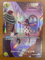 2026年最新】EB01-056 SP シャーロット・フランペ ワンピースの人気