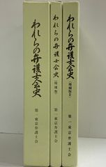専用】旧華族家系大成 令和版2巻セット - メルカリ