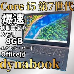 高コスパ・堅牢・美品】第8世代i5 SSD256G メモリ8G DVD/CD - メルカリ