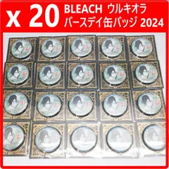 【20個セット】 BLEACH ブリーチ ウルキオラ バースデイ缶バッジ 2024 痛バ用 まとめ売り 大量セット 集英社 日本製 クーポンご利用で1000円引き 430f02のサムネイル