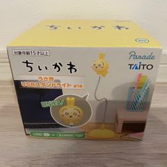 ちいかわ うさぎ USBスタンドライト