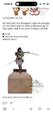 未開封 進撃の巨人 自由の女神 ラストワン ミカサ