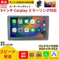 AT506 スズキ エブリイDA64VW カーオーディオ 9インチCarplay - メルカリ