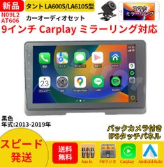 AT151トヨタハイエース カーオーディオ 専用取付キット付 10インチ