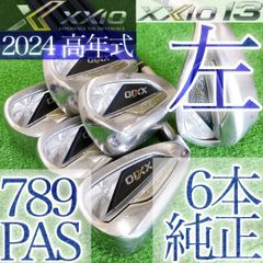 XXIO ゼクシオ 14 フォーティーン 5本 MP1400 Sフレックス - メルカリ