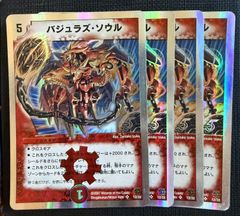 バジュラズソウル 銀枠 4枚セット - メルカリ