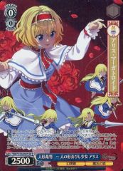 ヴァイス 東方 人形裁判 ~人の形弄びし少女 アリス SR - メルカリ