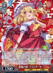 ヴァイスシュヴァルツ 悪魔の妹 フランドール SR - メルカリ