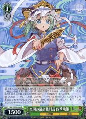 ヴァイス 東方Project 楽園の最高裁判長 四季映姫 SP 2枚セット ヴァイスシュヴァルツ 東方 楽園の最高裁判長 四季映姫 R - メルカリ