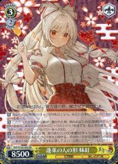 ヴァイスシュヴァルツ 東方Project RR 蓬莱の人の形 妹紅 - メルカリ