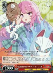 ヴァイスシュヴァルツ】表情豊かなポーカーフェイス こころ sr - メルカリ