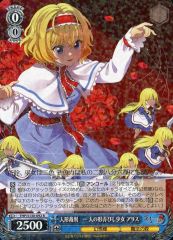 ヴァイス 東方 人形裁判 ~人の形弄びし少女 アリス SR - メルカリ