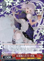 ヴァイスシュヴァルツ 紅魔館のメイド 咲夜 RR 2枚セット - メルカリ