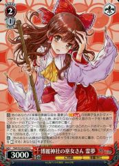 東方Project ヴァイスシュヴァルツ 楽園の素敵な巫女 霊夢 RR - メルカリ