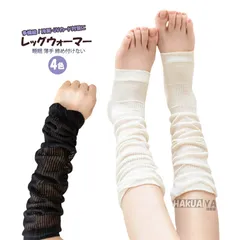 レッグウォーマー 夏用 レディース 薄手 睡眠用 むくみ対策 締め付けない ロング ふくらはぎ 温める 妊婦のサムネイル