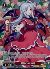ヴァイスシュヴァルツ　東方project 魔界の神　神綺　pr パラレル4枚 ヴァイスシュヴァルツ 魔界の神 神綺 PR ホロ 1枚 - メルカリ
