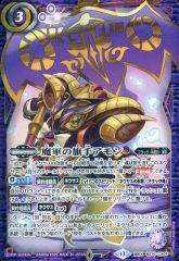 バトスピ】魔軍の旗手アモン 3枚 - メルカリ