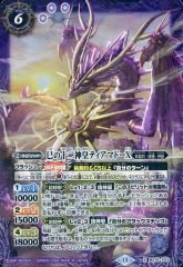 バトルスピリッツ 已の十二神皇ティアマドー - メルカリ