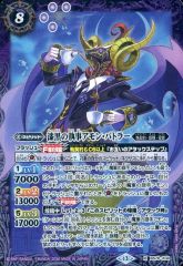 中古】バトルスピリッツ BS76-X04[X]：漆黒の執事アモン・バトラー