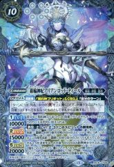 バトスピ　銀輪神妃アリアンロッド・ティール　シークレット　１枚 BS76 銀輪神妃アリアンロッド・ティール 2枚 - メルカリ