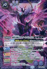 バトルスピリッツ 魔導冥神帝ネオ・ダーク・クリュメノス - メルカリ