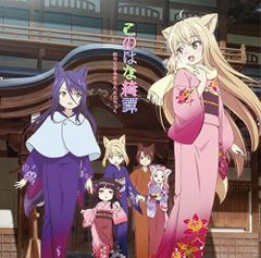 きくおはな 第一幕 アニメイト特典CD付 YURiCa/花たん - メルカリ