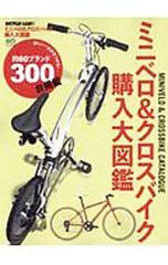 The Complete Guide to Buying Mini Velo & Cross Bikes / Publisher: [Publisher Name]