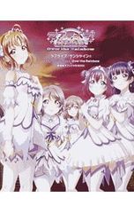 러브라이브! 선샤인!! The School Idol Movie Over the Rainbow 극장판 공식 BOOK School idol project/KADOKAWA