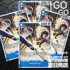 クロコダイル【UC】{OP16-045}4枚  プレー用 決戦の刻【OP-16】のサムネイル