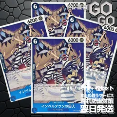 キズ　白かけアリ　特値 インペルダウンの囚人【R】{OP16-042}4枚  プレー用 決戦の刻【OP-16】2