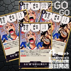 その縁を切りに来た!!!【UC】{OP16-099}4枚  プレー用 決戦の刻【OP-16】