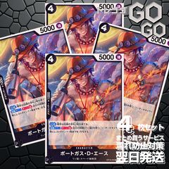 ワンピースカード　決戦の刻　ポートガス・D・エース セット売り ワンピースカード ポートガス・D・エース OP16-094 UC 決戦の刻 - メルカリ