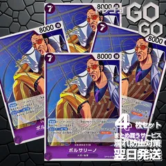 ボルサリーノ【R】{OP16-073}4枚 プレー用 決戦の刻【OP-16】のサムネイル