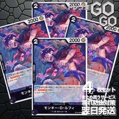 決戦の刻 モンキー・D・ルフィ R3枚 OP16-095 - メルカリ