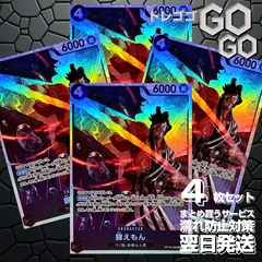 錦えもん【SR】{OP16-082}4枚  プレー用 決戦の刻【OP-16】5