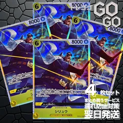 シリュウ【SR】{OP16-108}4枚 プレー用 決戦の刻【OP-16】のサムネイル