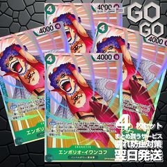 ワンピースカードゲーム エンポリオ・イワンコフ 2枚セット SR - メルカリ