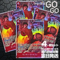 モンキー・Ｄ・ルフィ【SR】{OP16-015}4枚  プレー用 決戦の刻【OP-16】のサムネイル