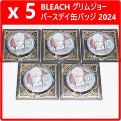【5個セット】 BLEACH ブリーチ グリムジョー バースデイ缶バッジ 2024 痛バ用 まとめ売り 集英社 日本製 430f03のサムネイル
