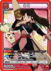UNION ARENA 珊瑚 犬夜叉 SR - メルカリ