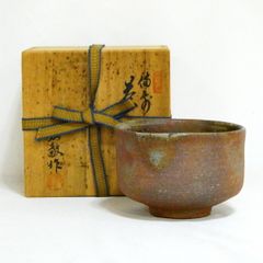 真作保証 高橋楽斎 自作 信楽茶碗 信楽焼 伝統工芸士 コレクター放出品