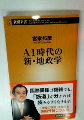 神字日文解(かんなひふみのかい)―ペトログラフが書き換える日本古代史