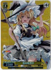 ヴァイスシュヴァルツ/孤星のプライド 城ヶ崎美嘉/SP/サイン