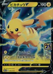 希少 美品 Pikachu ピカチュウ LV.15 旧裏 1996年 金銀 - メルカリ