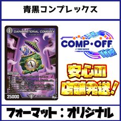 2727 4Cゴルギーネクスト(4Cアルファディオス、4Cドギラゴン王道
