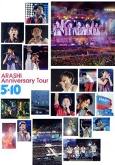 ARASHI Anniversary Tour 5×10 [DVD] 嵐(中古)