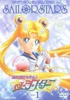 2026年最新】DVD BOX セーラームーン セーラースターズの人気アイテム